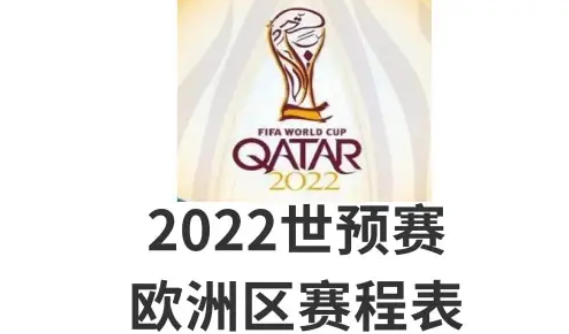 1669365552220601.png 央视频如何查看卡塔尔世界杯赛程表