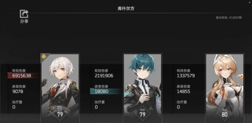 《深空之眼》扭曲梦境2人马通关攻略 深空之眼扭曲梦境2人马通关打法攻略4