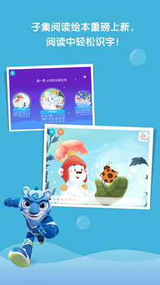 洪恩识字手机版