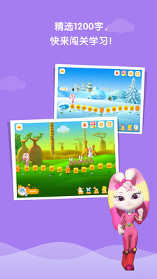 洪恩识字手机版