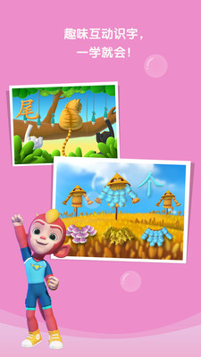 洪恩识字手机版