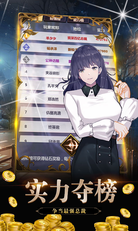 金融风暴Online星耀版