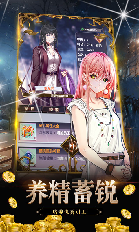 金融风暴Online星耀版