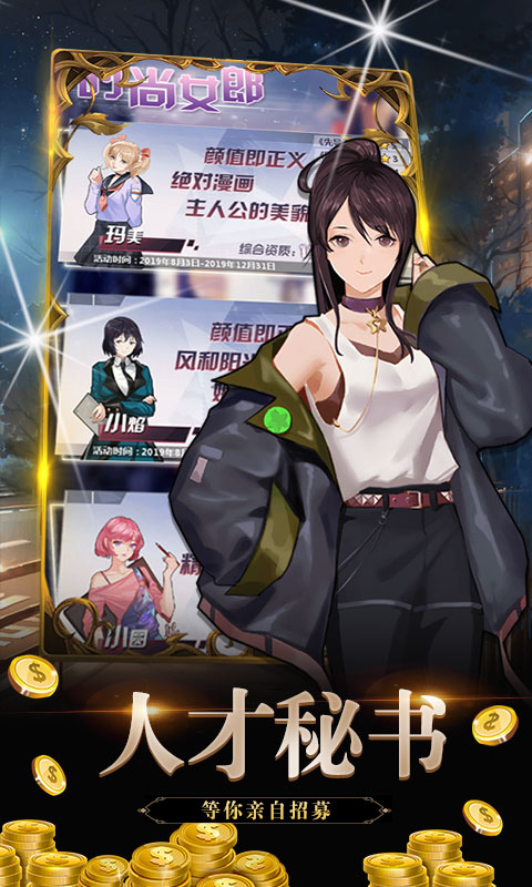 金融风暴Online星耀版