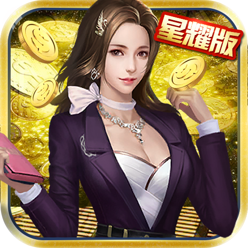 金融风暴Online星耀版