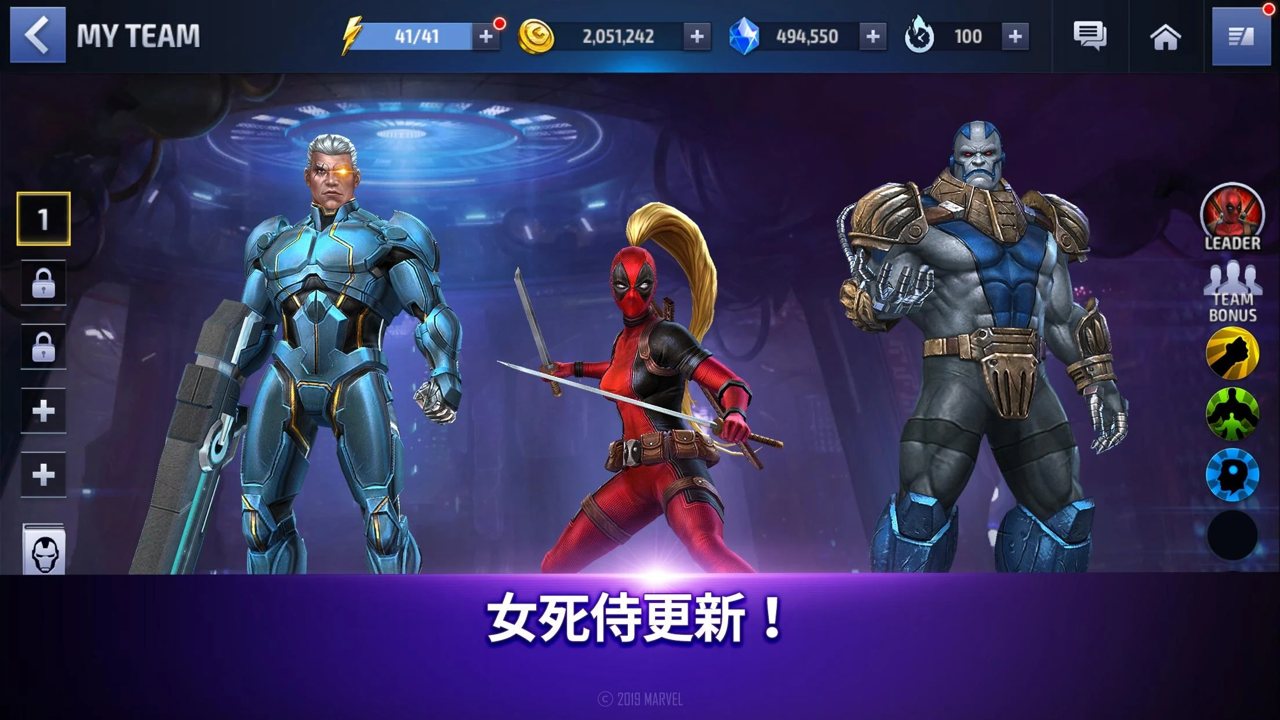 漫威未来之战手机版