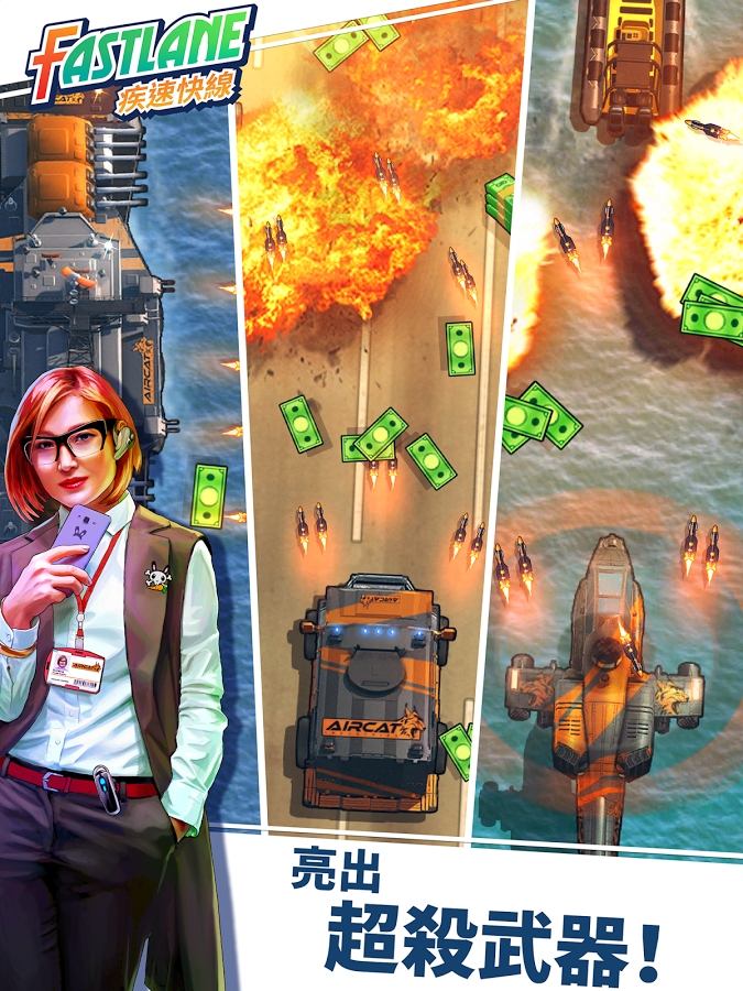 疾速快线复仇之路