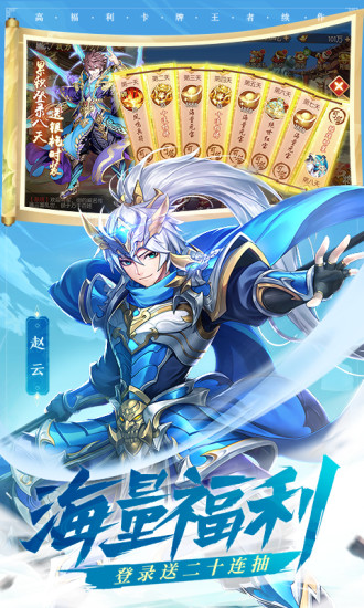 少年三国志2游族版