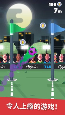 最长的一脚手机版