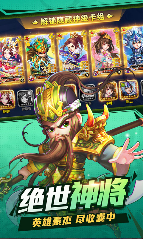 小小三国志BT版