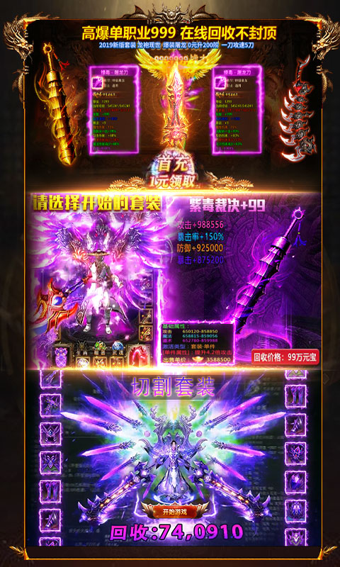 剧毒切割刀刀爆超V版