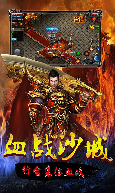 雄霸天下飞升版