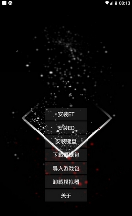 exagear模拟器安卓9.0