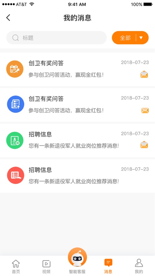 幸福秦皇岛app健康码