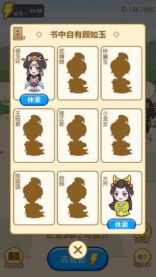 小秀才养成记红包版