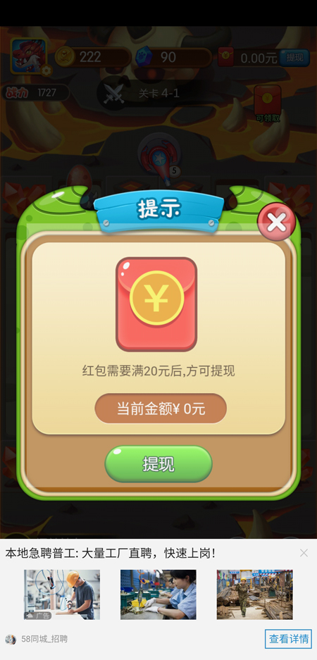 疯狂打恐龙红包版