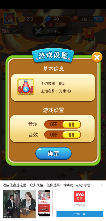 疯狂打恐龙红包版