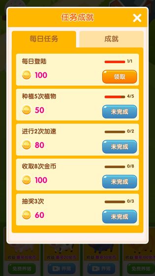 大家来养猪最新版版