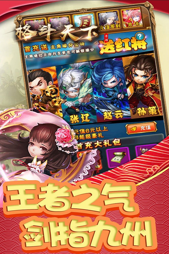 格斗天下果盘版