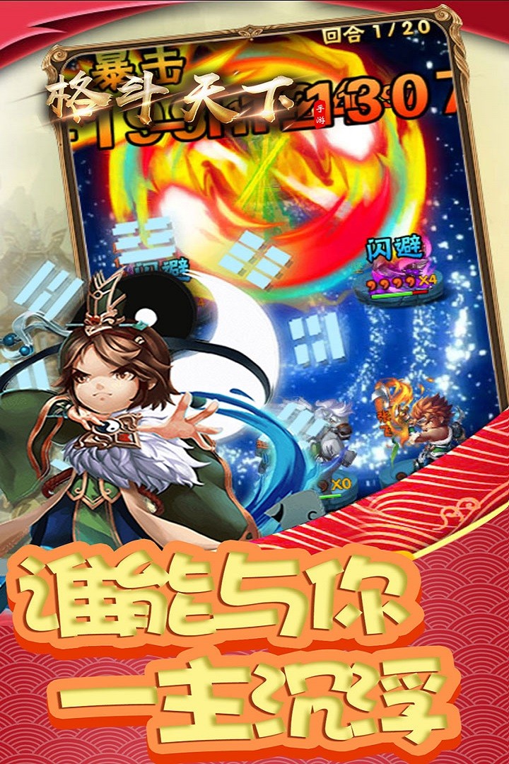 格斗天下果盘版