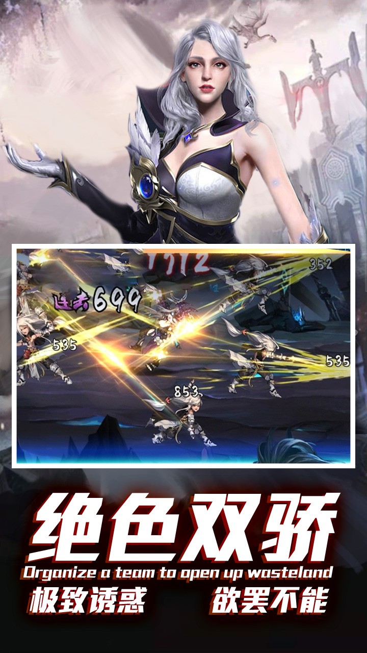 地下城异界裂痕BT版