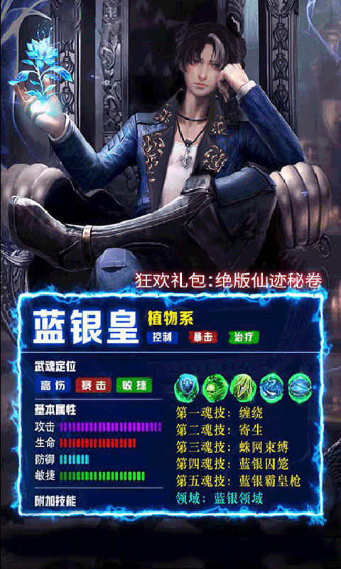 昊天锤万年魂环飞升版