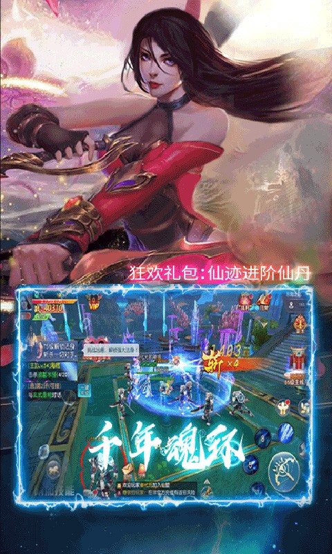 昊天锤万年魂环飞升版