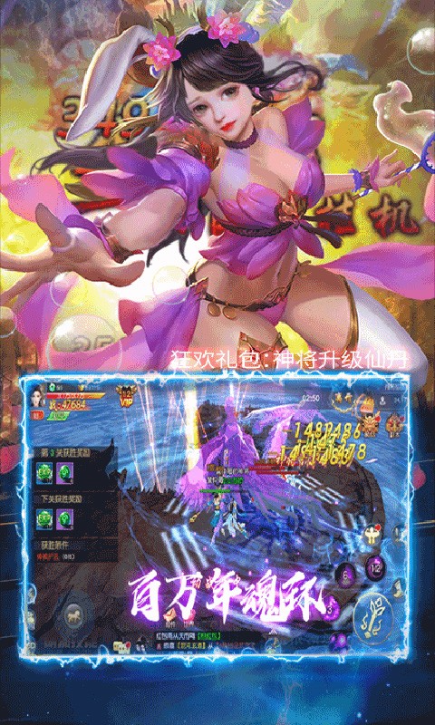 昊天锤万年魂环飞升版