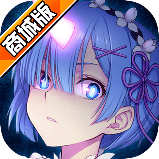 崩坏学院商城版