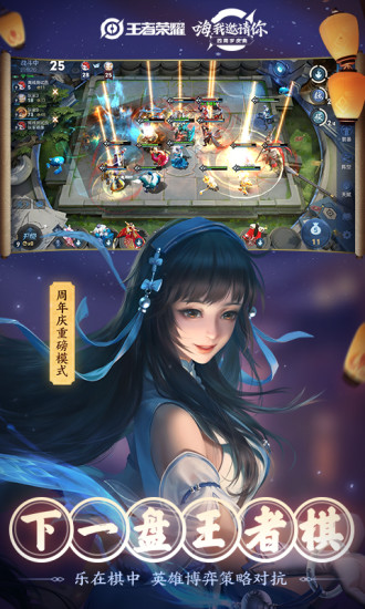 王者荣耀精简版低配版