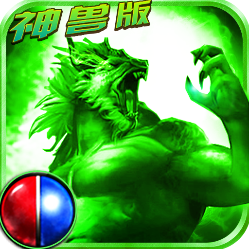 战神世界超变福利版