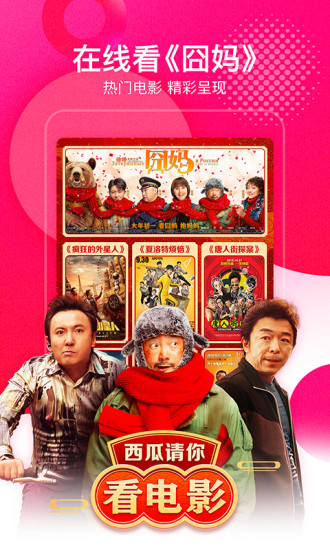 西瓜视频下载app