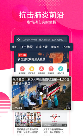 西瓜视频下载app