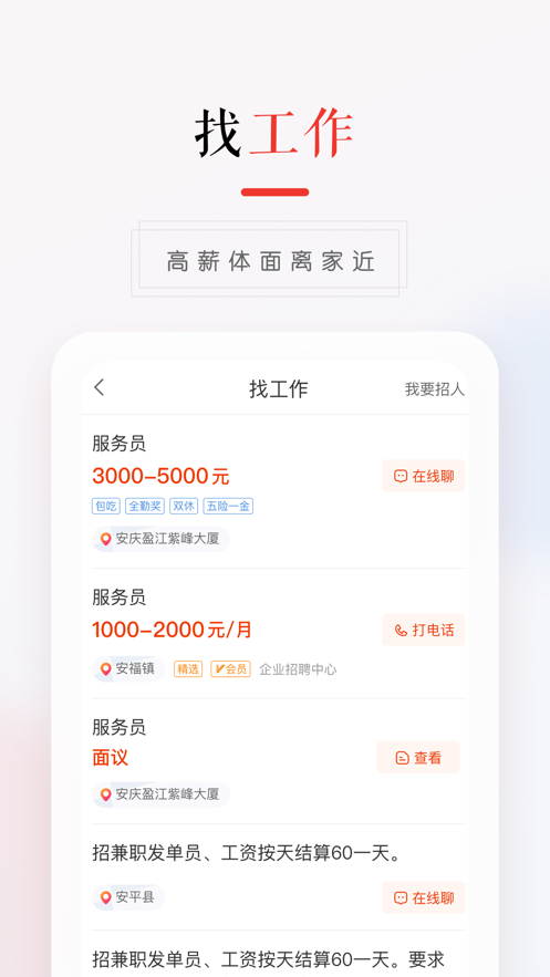 58本地版下载安装