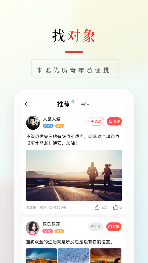 58本地版下载安装