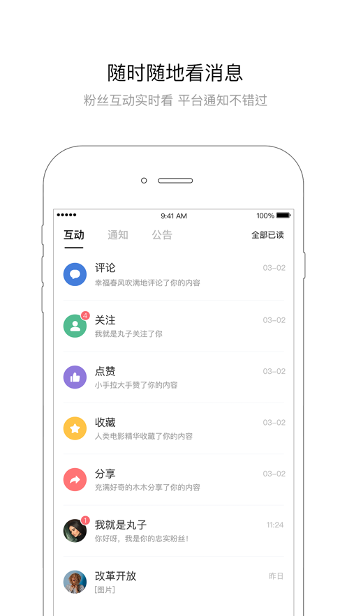 百家号app最新版