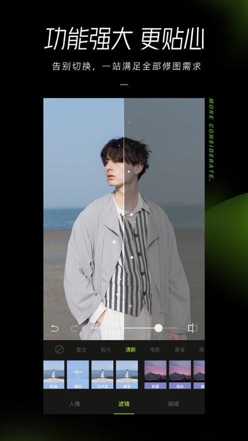 醒图app下载安装