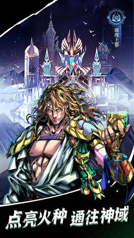 诸神唤醒正版