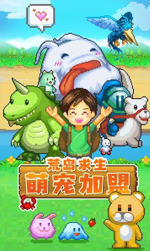 开拓神秘岛正版