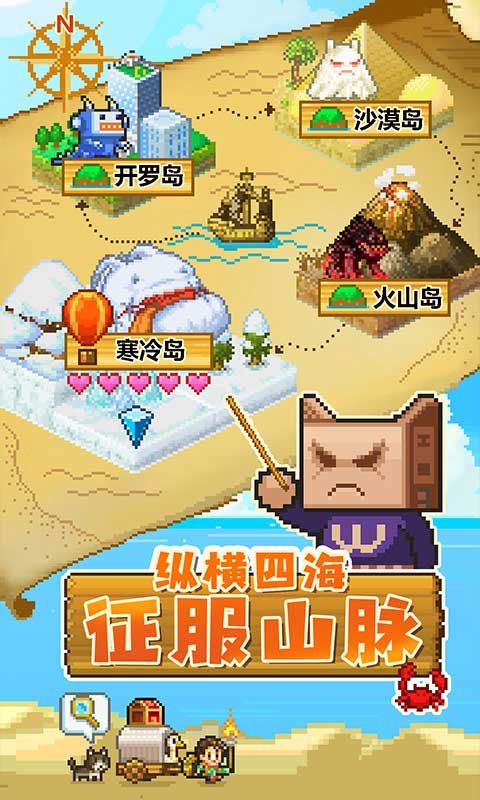 开拓神秘岛正版