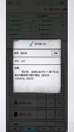 放置时代手机版