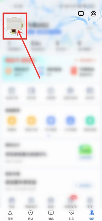 高德地图账号注册时间哪里看