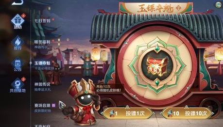 1669614743365443.png 王者荣耀玉镖夺魁什么时候开始