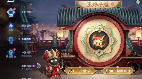 1669615160741646.png 王者荣耀玉镖夺魁概率是多少