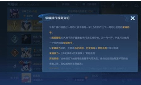 王者荣耀国服最强有几个名额