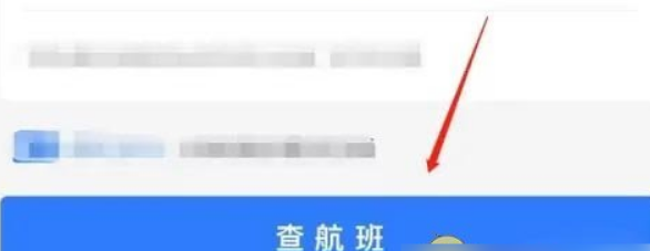 1669617315768572.png 飞常准飞机飞行轨迹怎么看