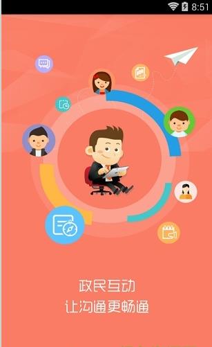 甘肃省财政厅学生缴费网app