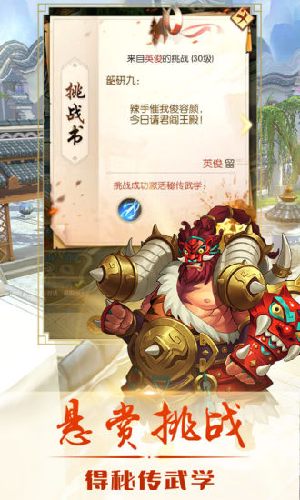 热血神剑之刀剑演武