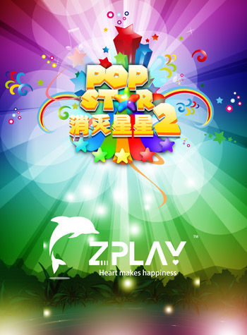 PopStar消灭星星2
