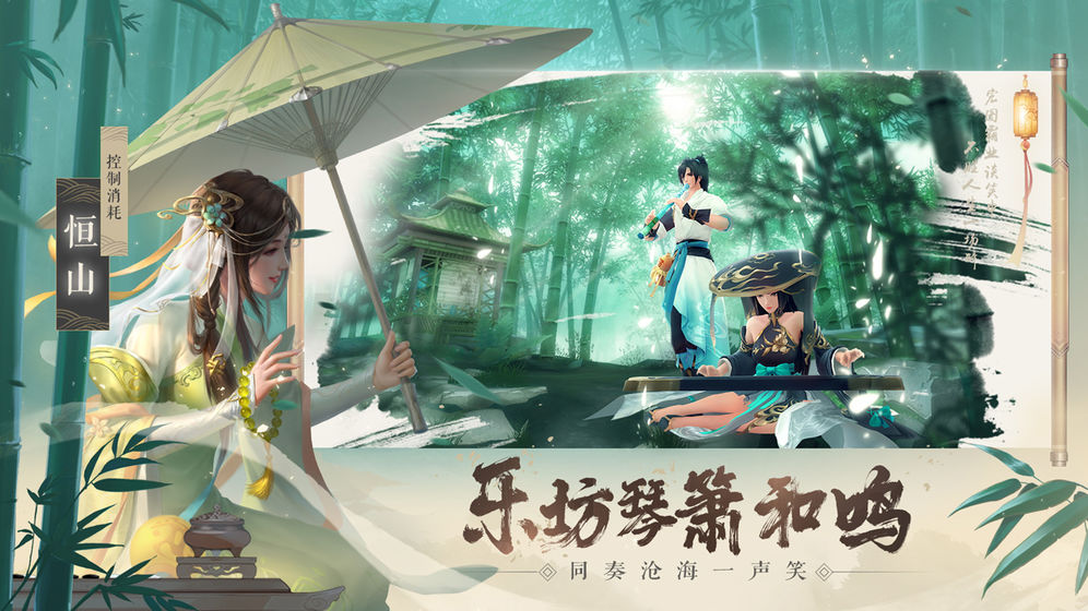 新笑傲江湖手游公测版